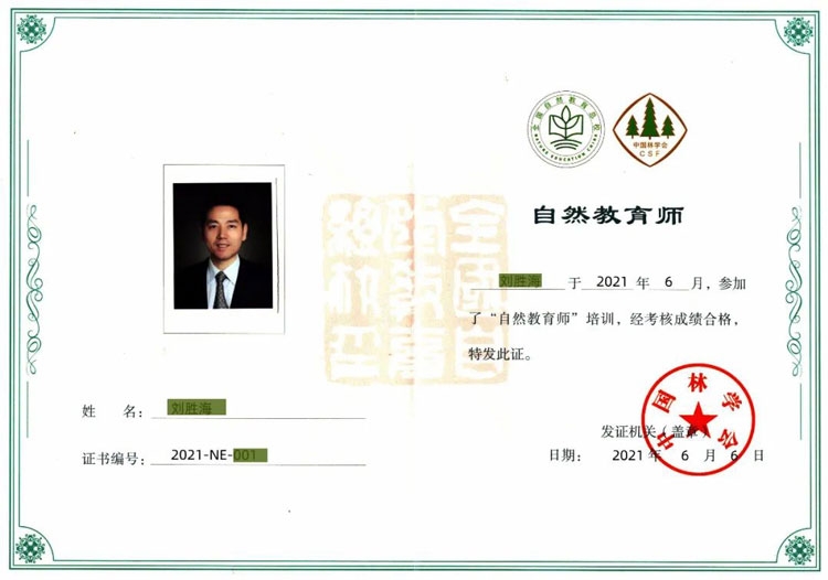 證書樣本二.jpg 證書樣本二.jpg