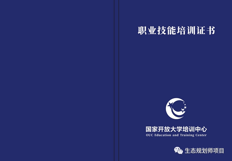 職業(yè)證書.jpg 職業(yè)證書.jpg