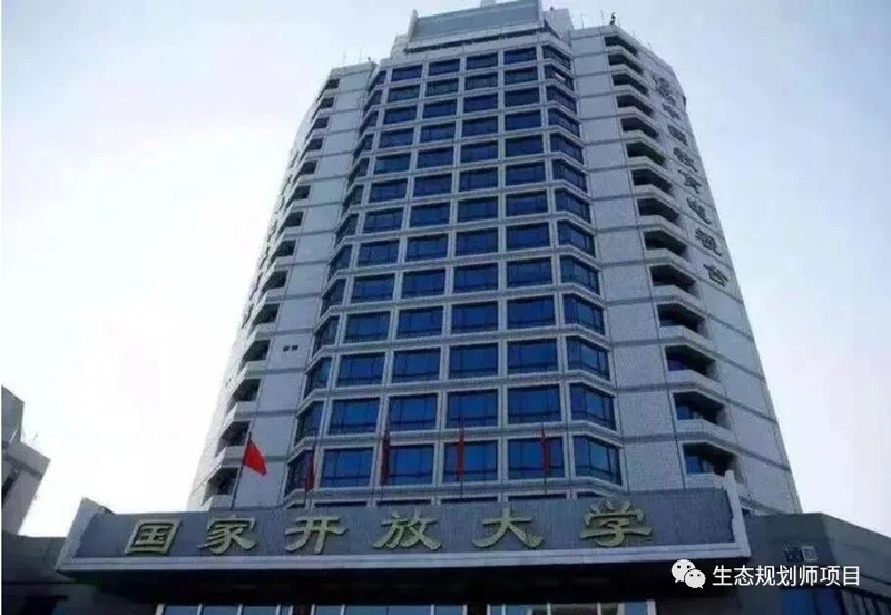 國家開放大學.jpg